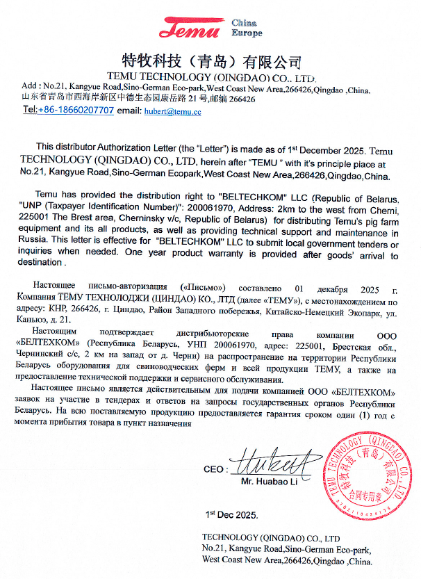 Дилерское соглашение